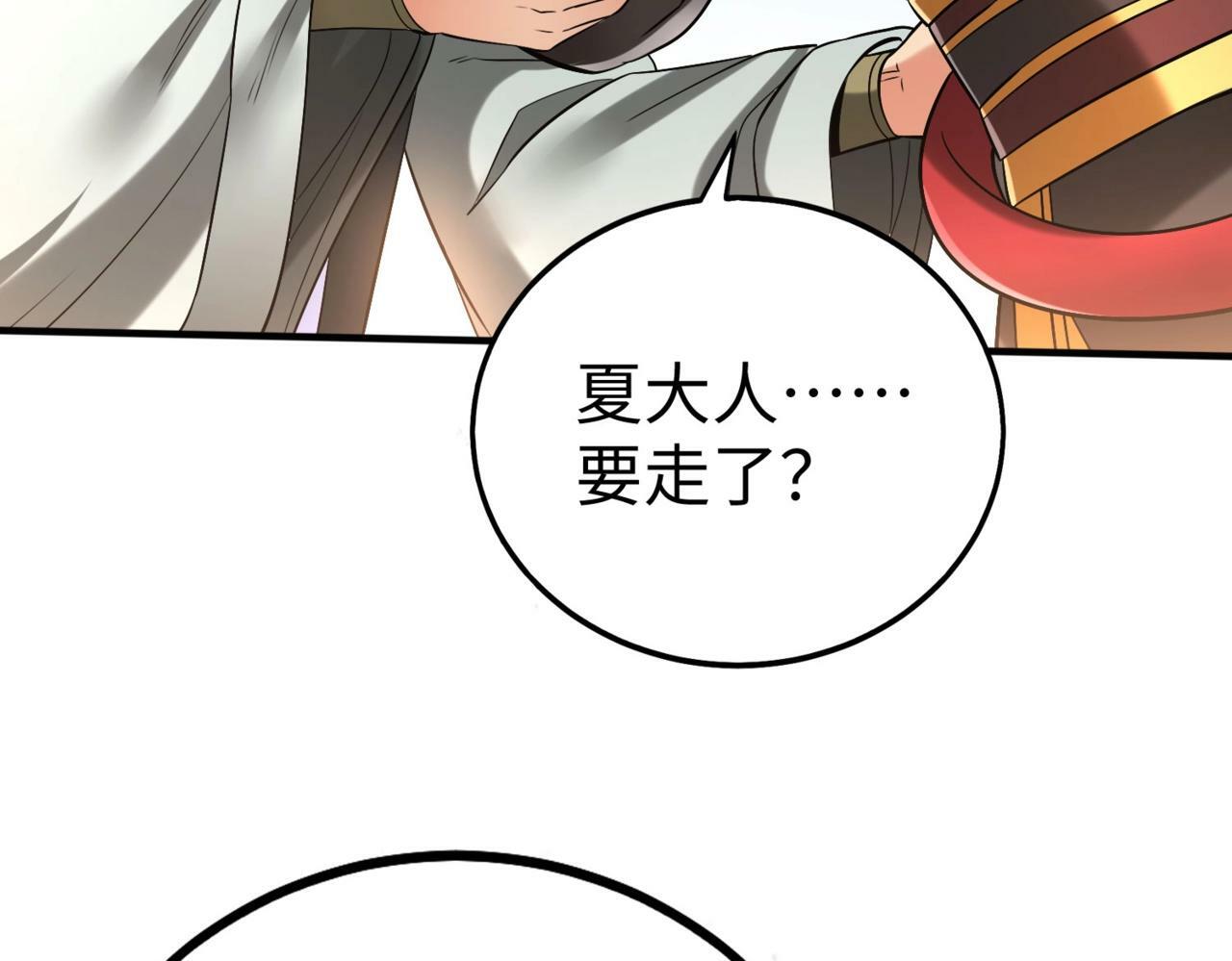 第36话 赵祁的身世？！107