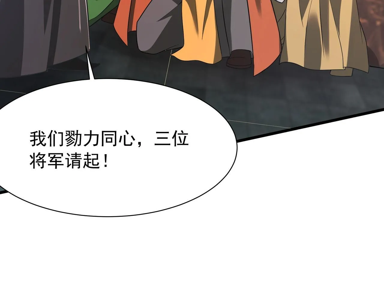 第163话 颜良文丑VS裸衣许褚！天地绝杀！126