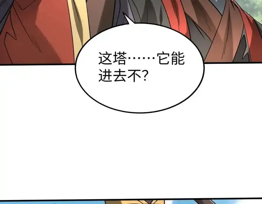 第117话 起丹炉，传神术！43