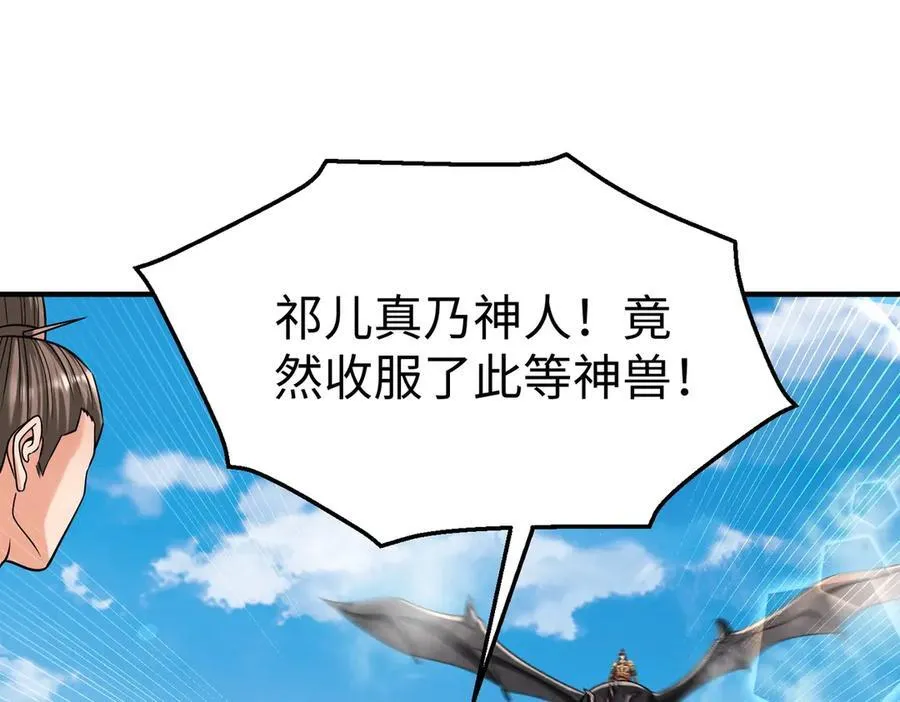 第136话 渡劫完成，骑龙凯旋！129