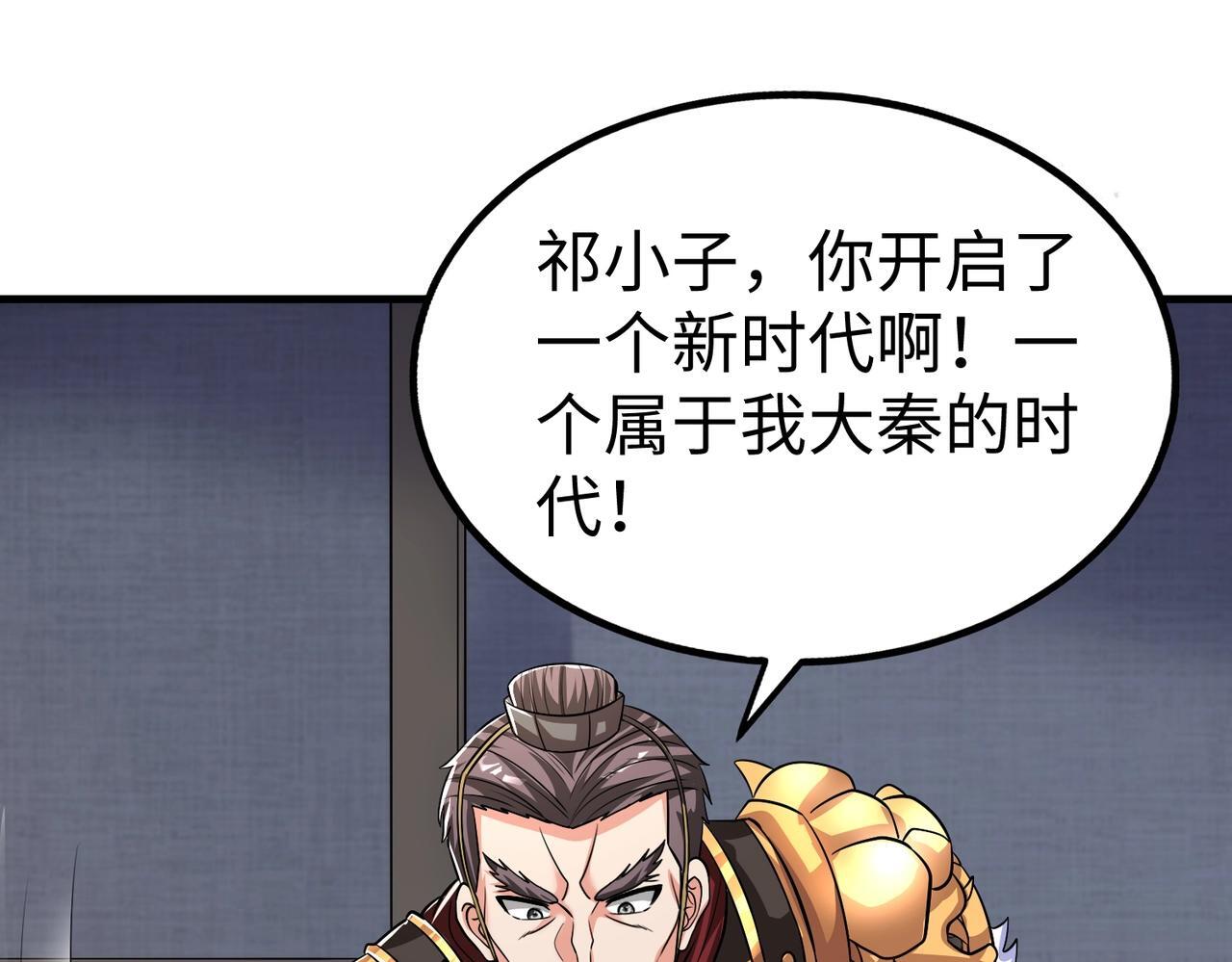 第65话 竟然有人敢刺杀我？30