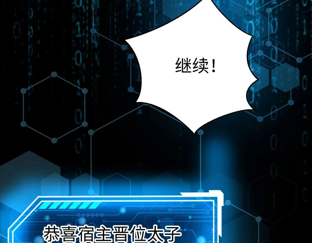 第97话 天下太平？一切才刚刚开始而已！104