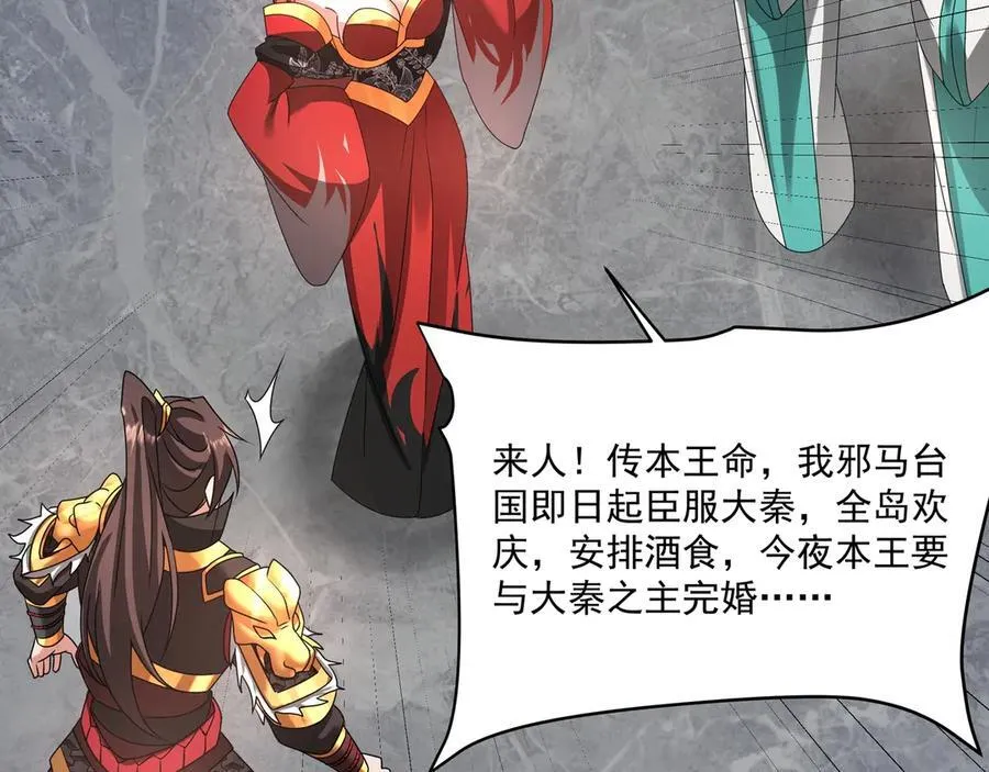 第152话 陛下，今晚你哪都去不了！15
