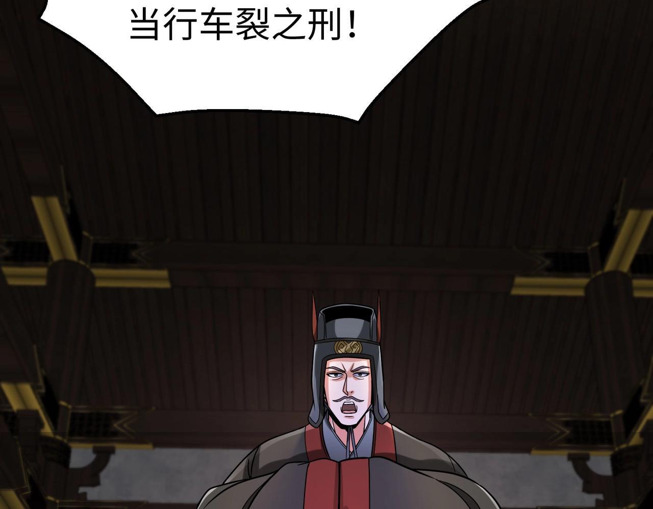 第72话 杀人诛心！李斯你够狠啊！57