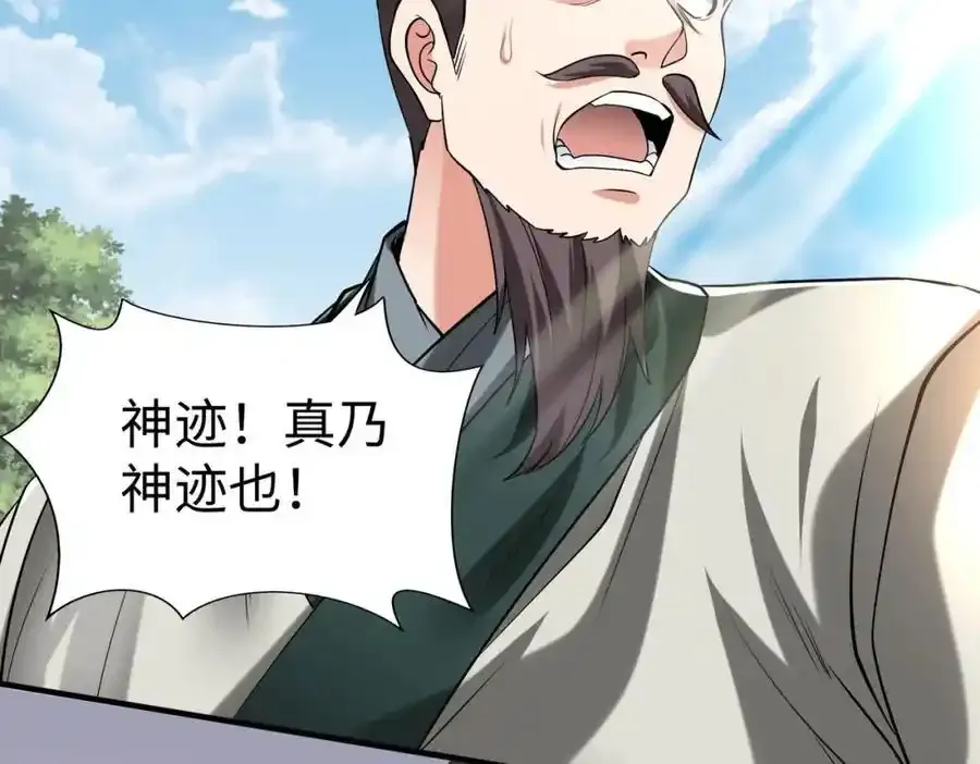 第117话 起丹炉，传神术！22