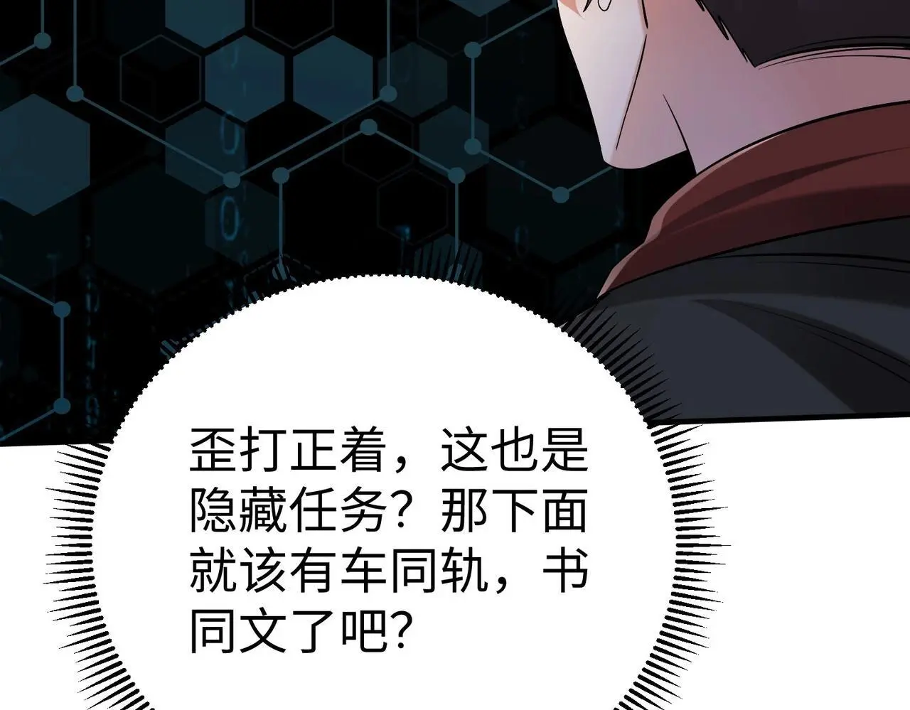 第98话 五千门客逼宫？那我就要说道说道！81