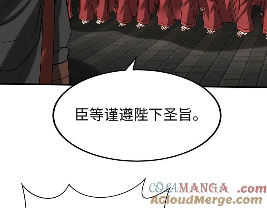 第143话 你叫刘邦？36