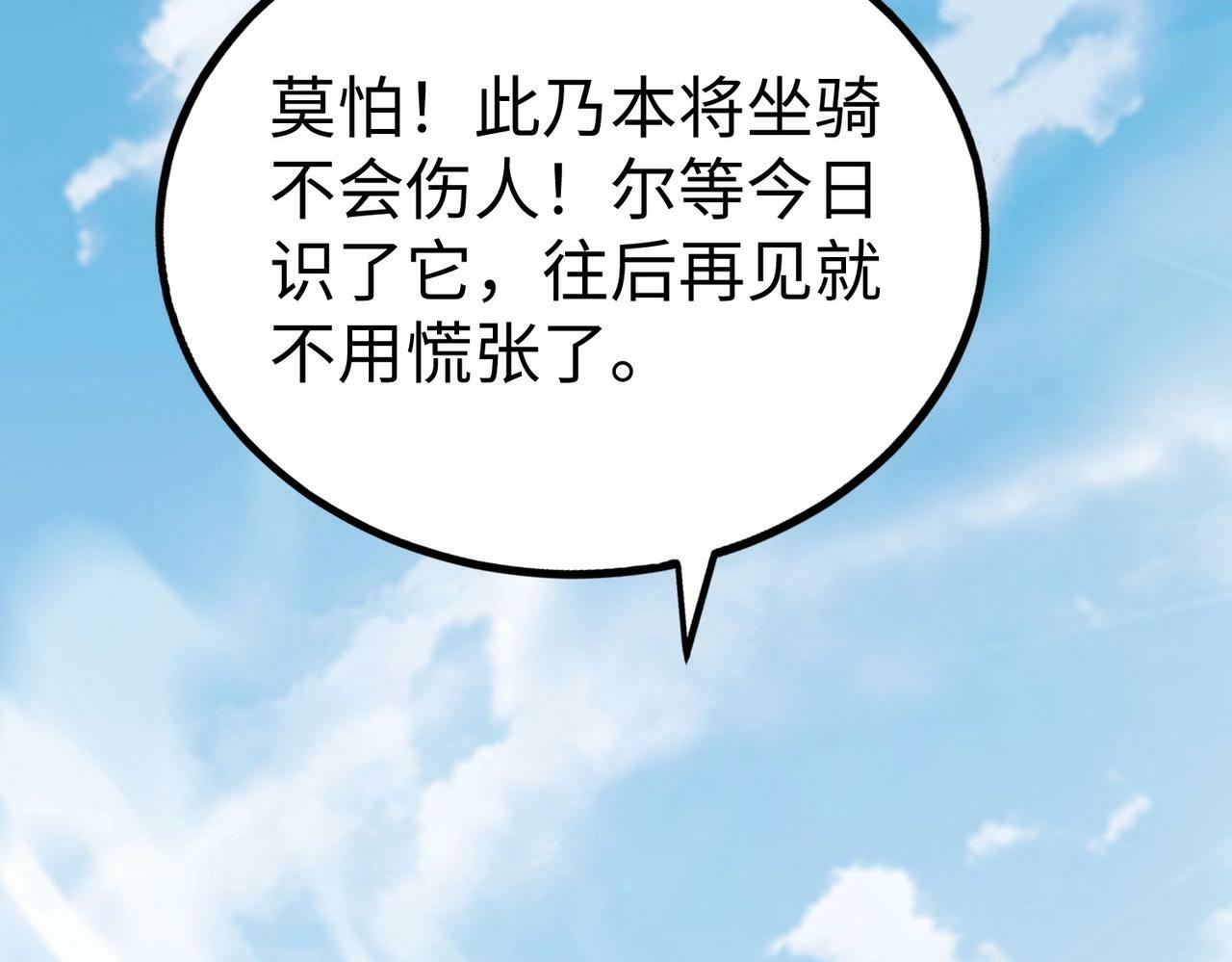 第43话 大虫！好大的虫啊！151