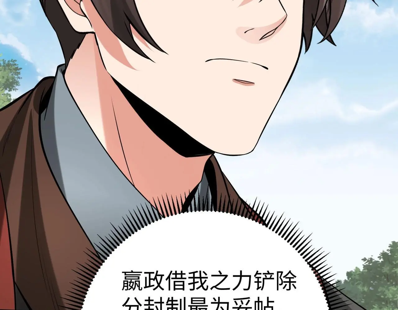 第90话 分封制还是郡县制？公子扶苏将被置于何地？16
