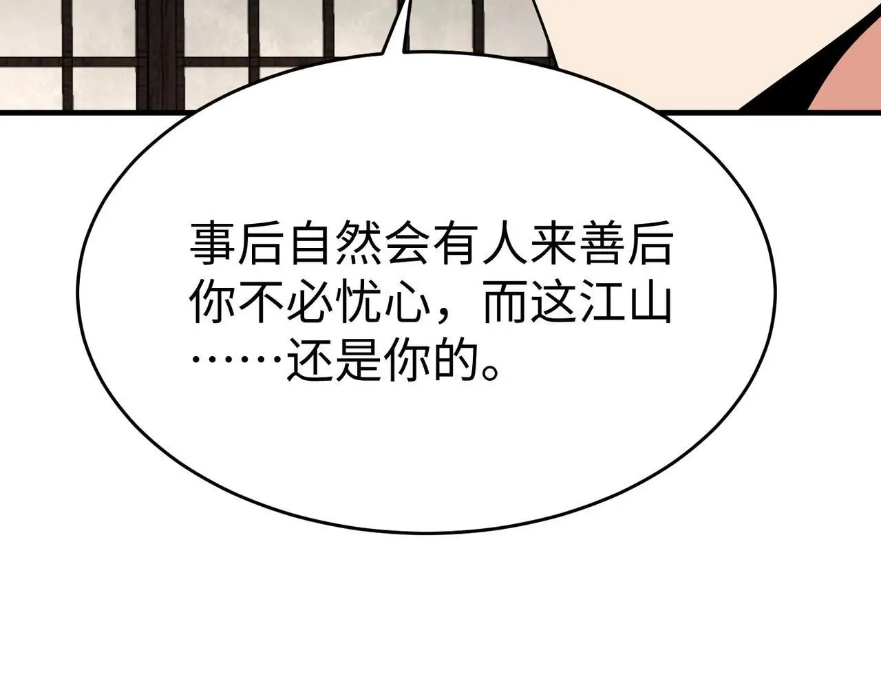 第92话 原谅？还是放弃天下？！8