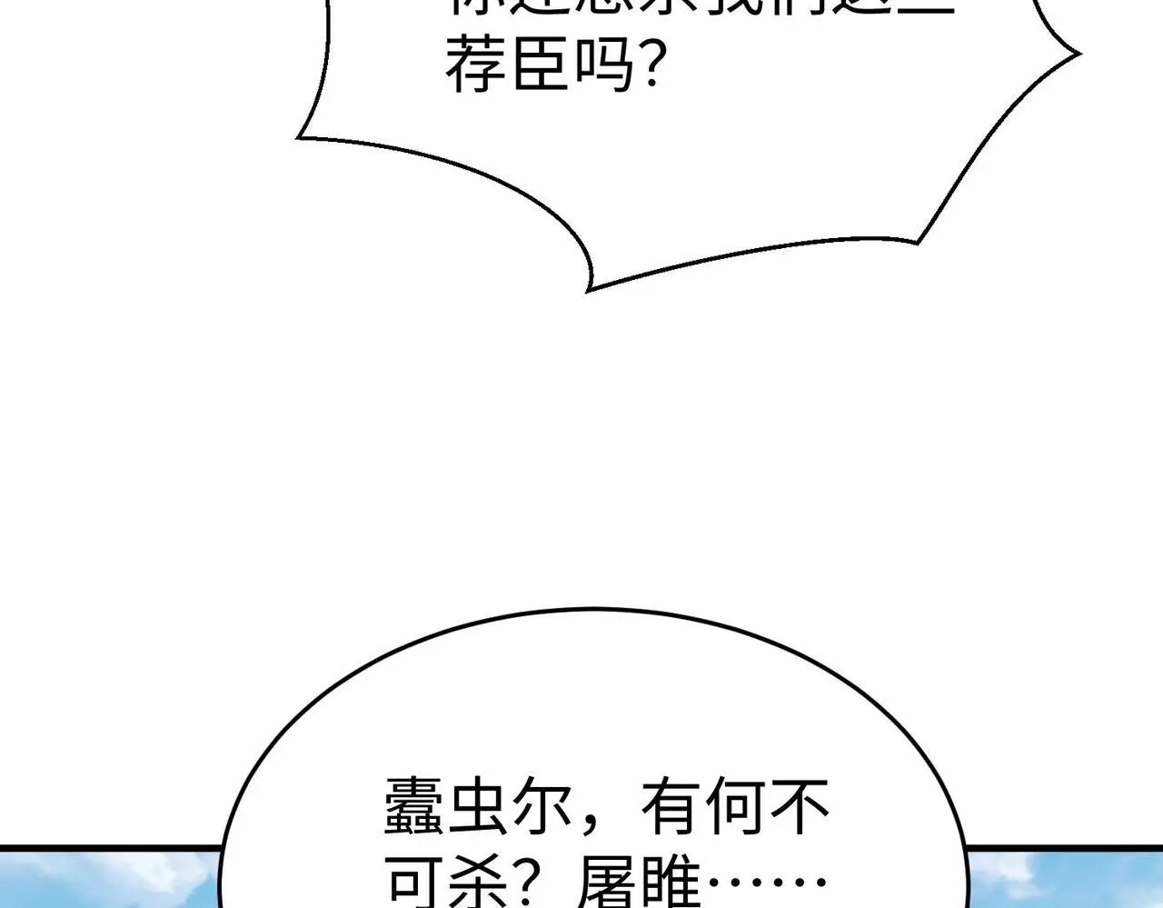 第99话 原来！这才是焚书坑儒真相？？？64