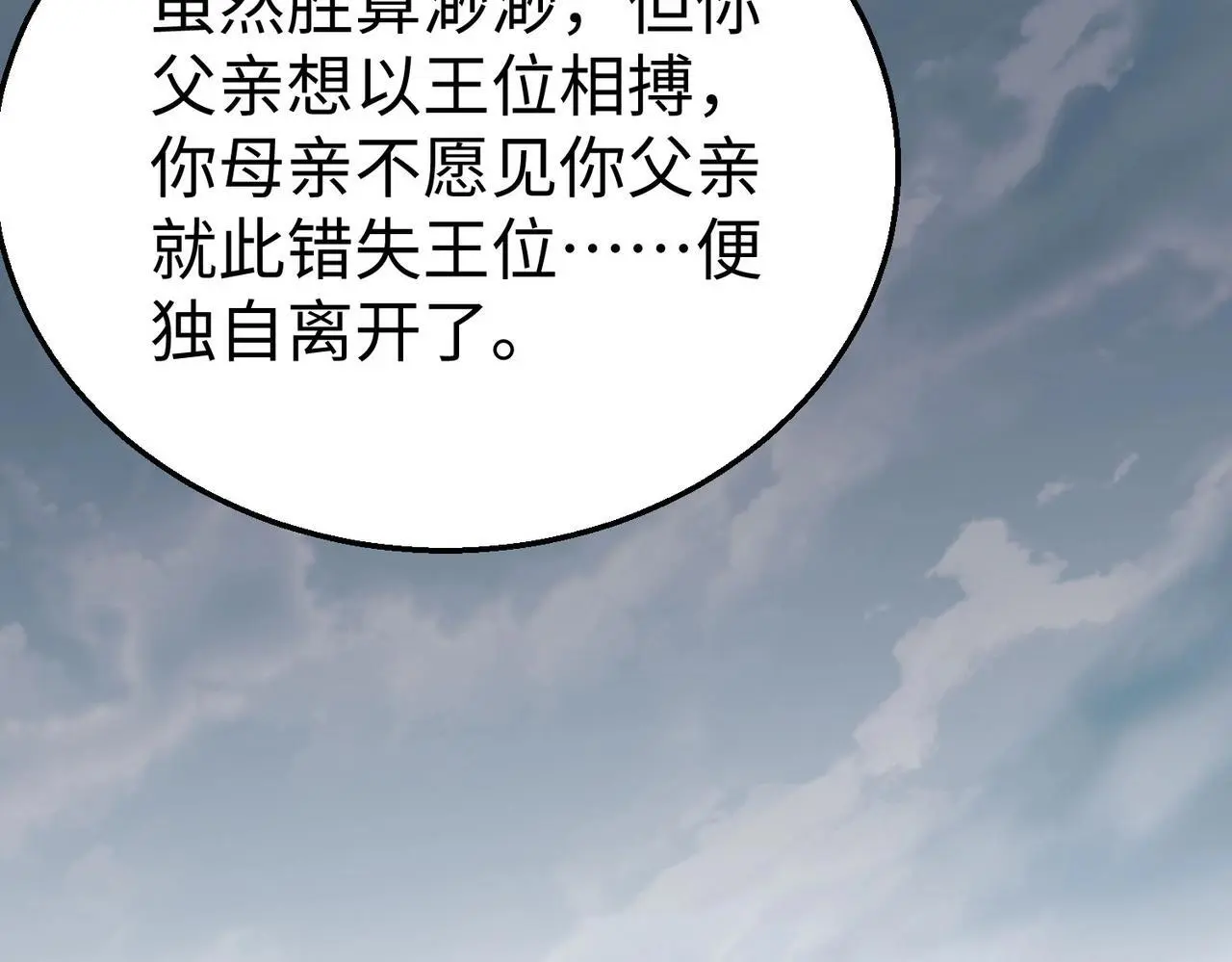 第91话 祁儿！我就是你的……父亲！125