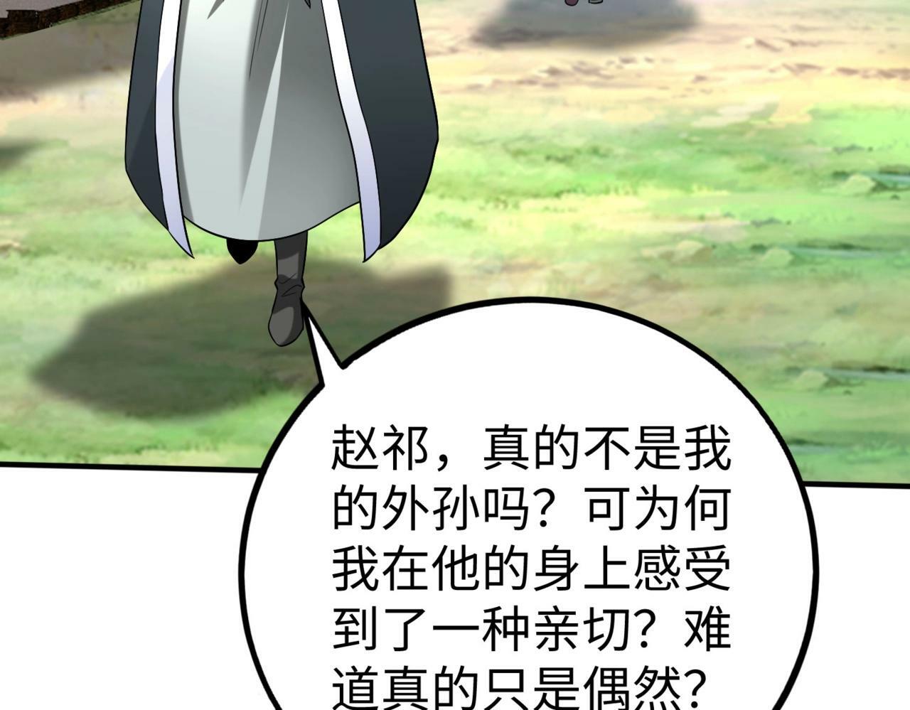第37话 嬴政当年的屈辱，今日百倍奉还！7