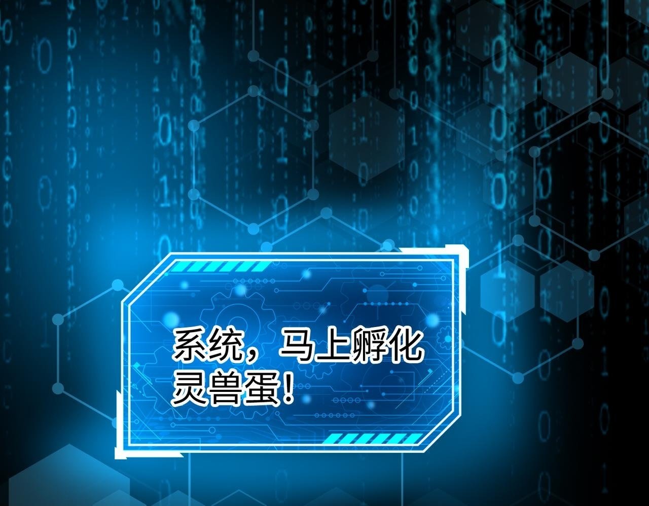 第43话 大虫！好大的虫啊！99