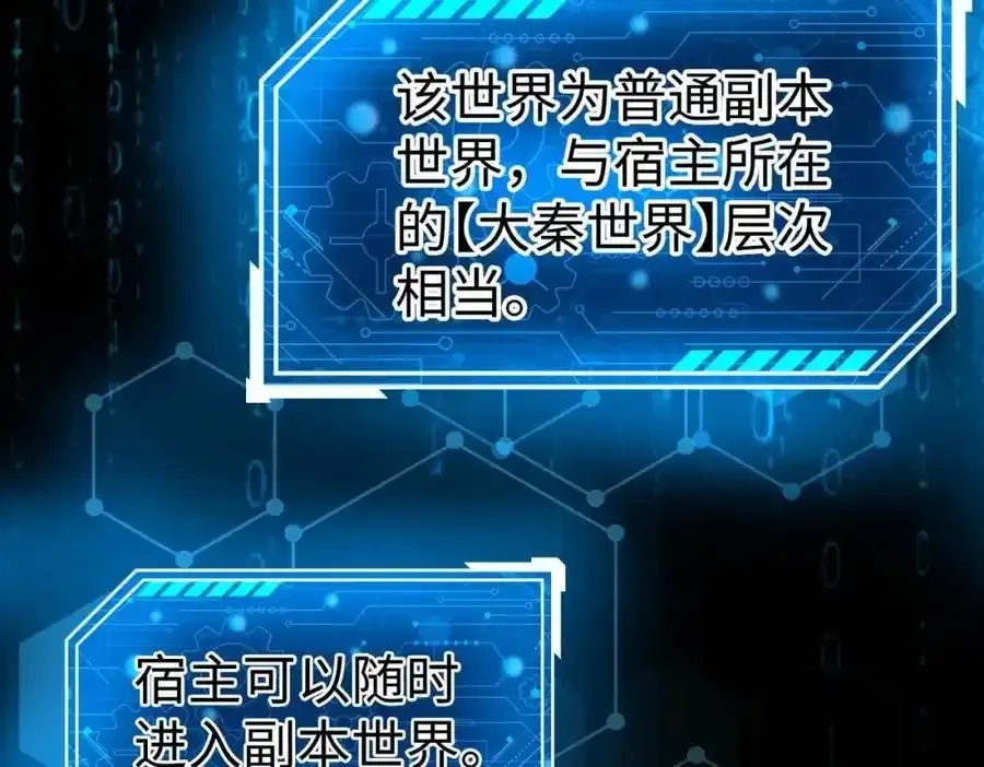 第118话 异族入侵，五胡世界开启！34