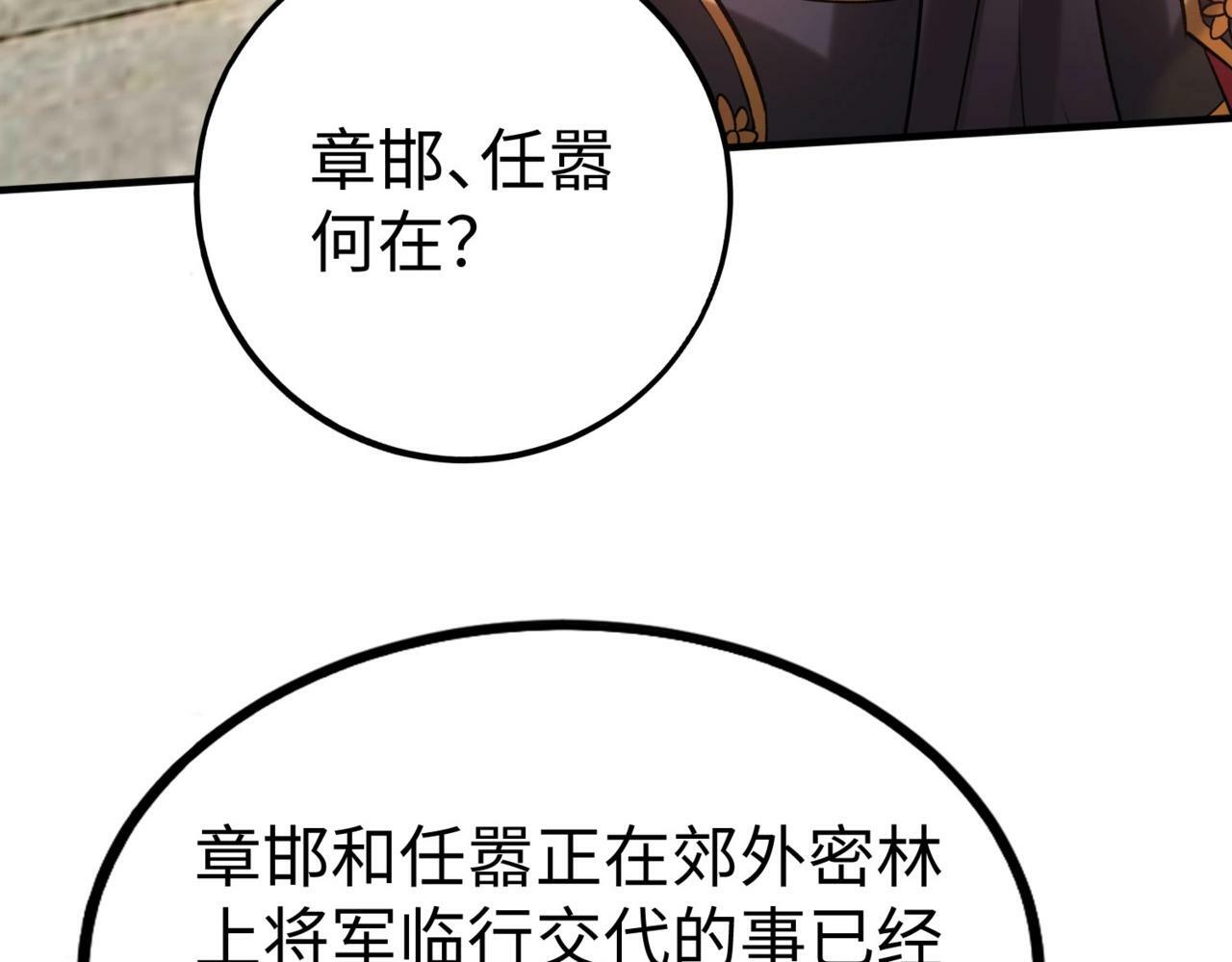 第58话 灭魏之战，即将打响！7