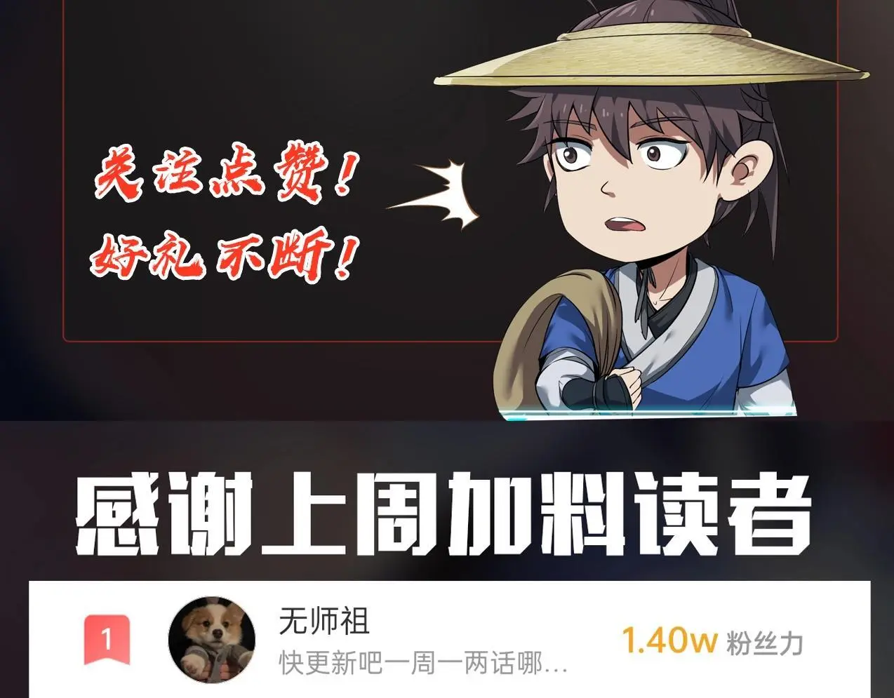 第91话 祁儿！我就是你的……父亲！153