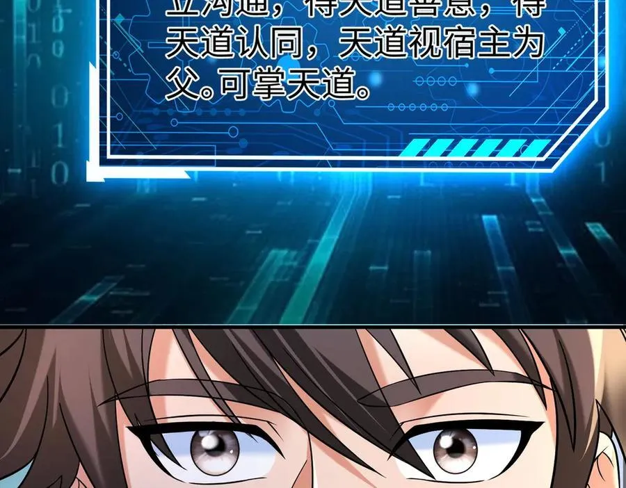 第136话 渡劫完成，骑龙凯旋！97