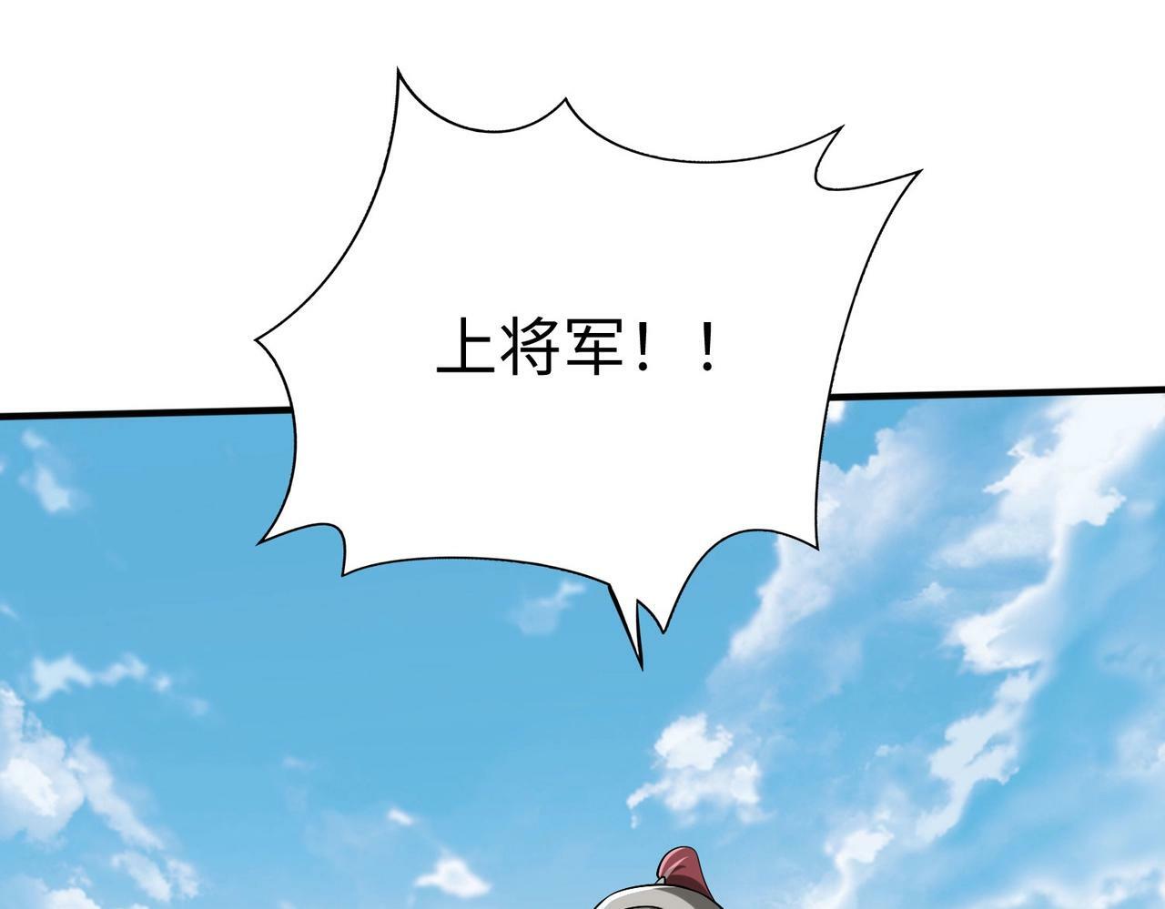 第45话 一箭破城！赵祁杀疯！112