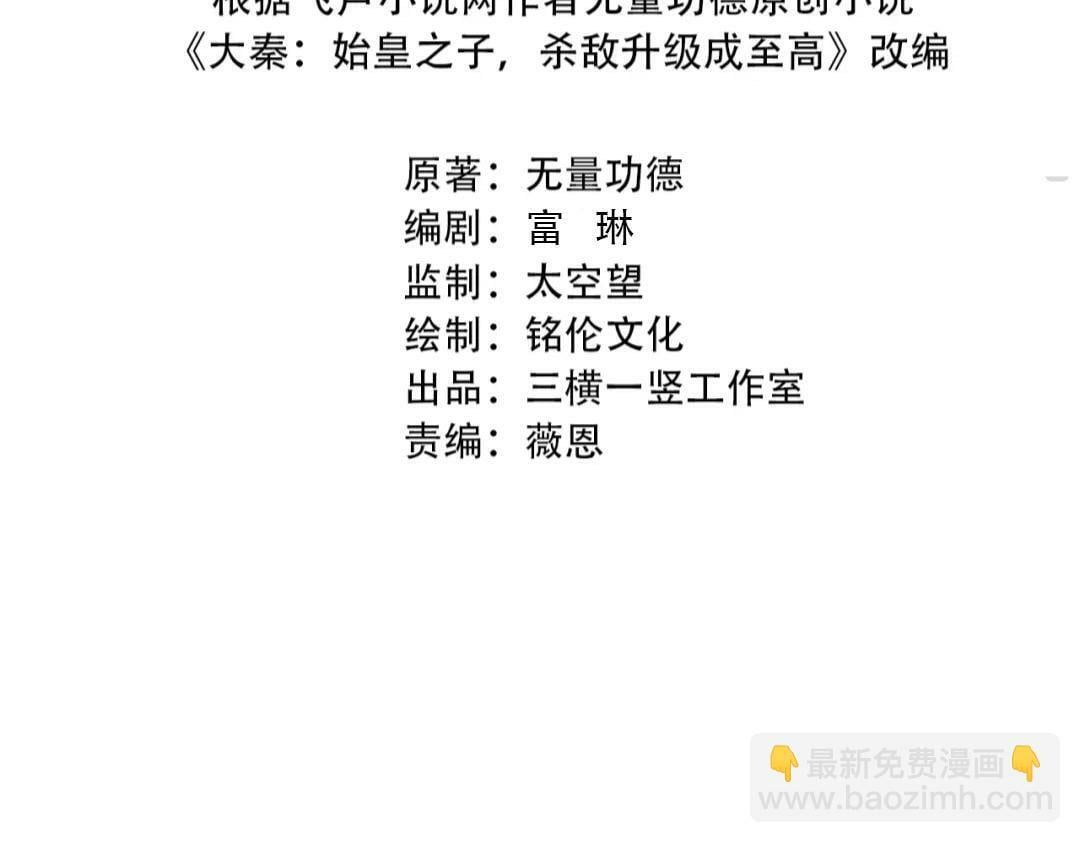 第49话 李牧？接招吧！赵祁来了！3