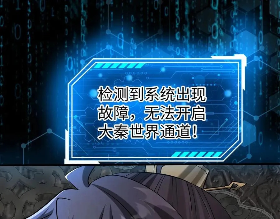 第142话 杀神白起武魂登场！大明亡了！47