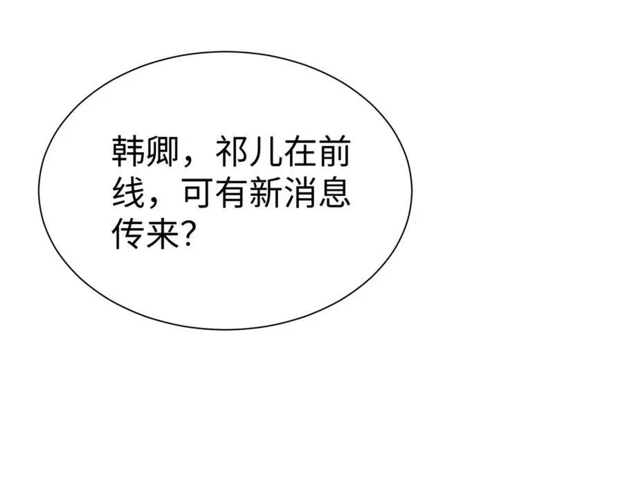 第129话 万族朝贡！兵临孔雀王城！106