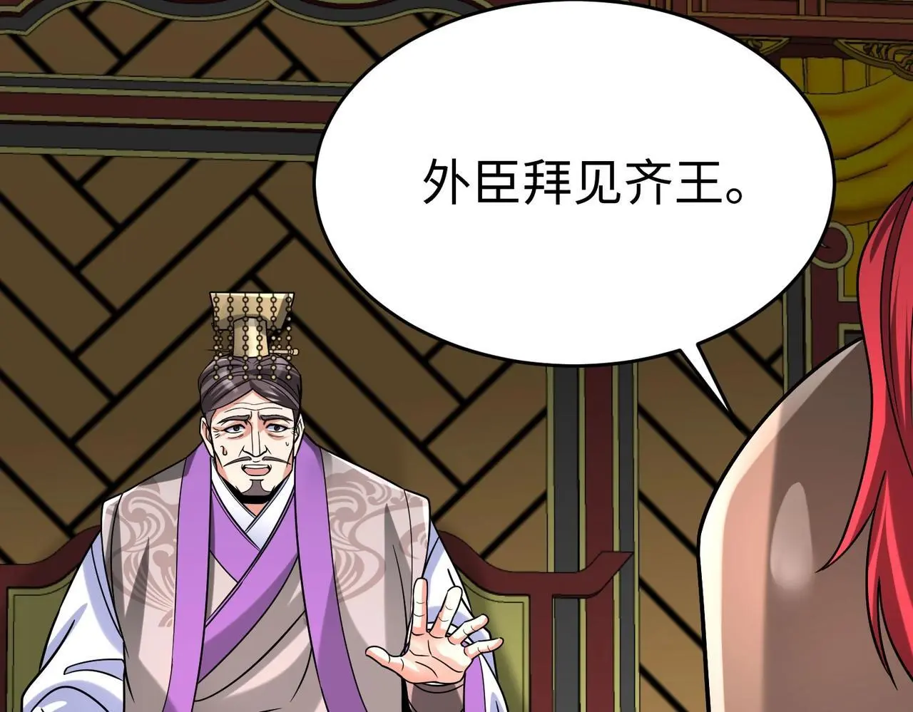 第86话 想篡位？那我得先给齐王送一份大礼！73
