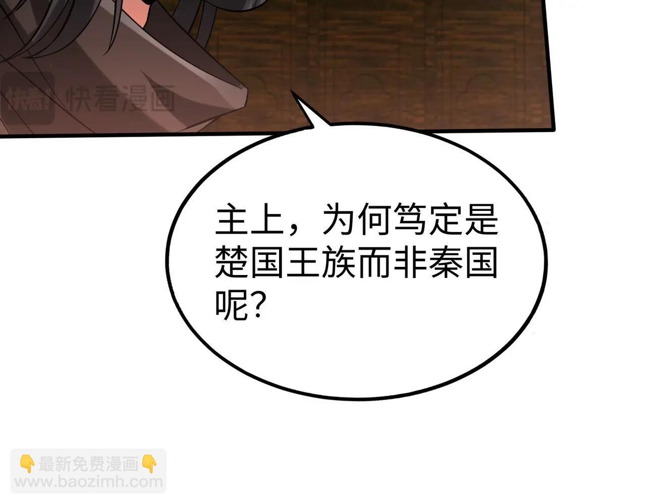 第79话 生母之谜？！140