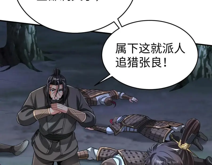 第115话 李斯，你还是嫩了点！66