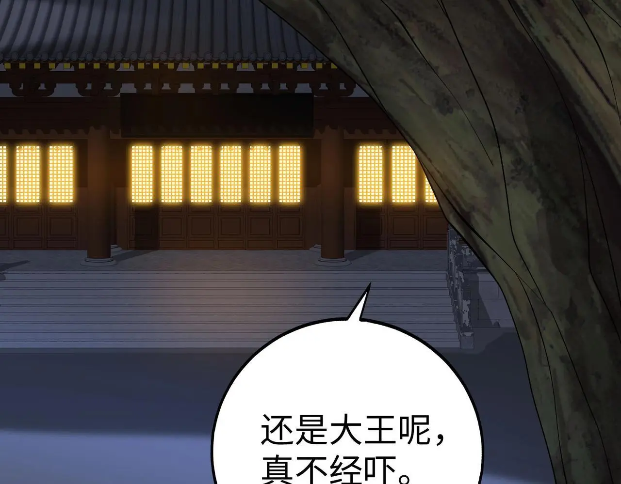 第87话 齐国？那不过是我囊中之物！84