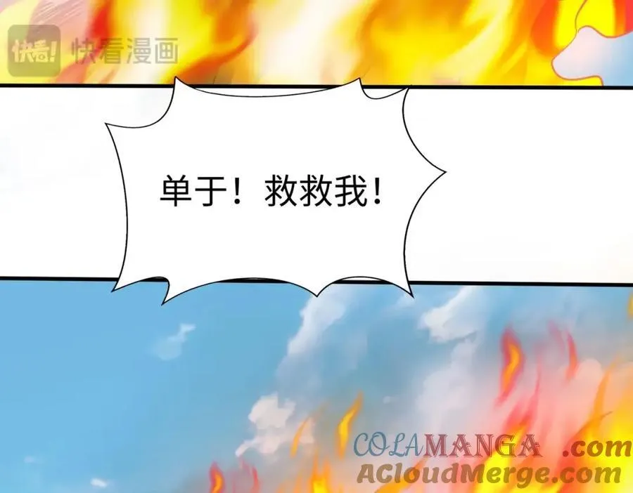 第128话 小小匈奴，砍瓜切菜而已！116