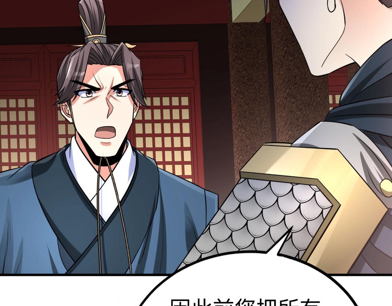 第76话 兵临城下！灭燕杀神已至！14