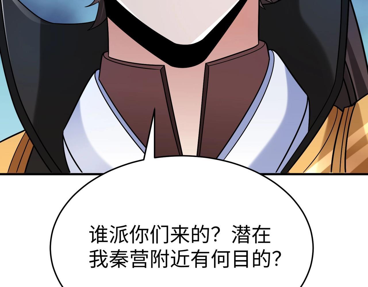 第65话 竟然有人敢刺杀我？88