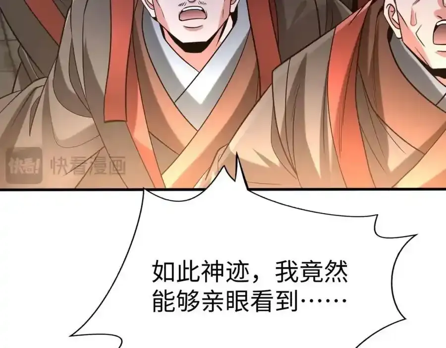 第117话 起丹炉，传神术！30