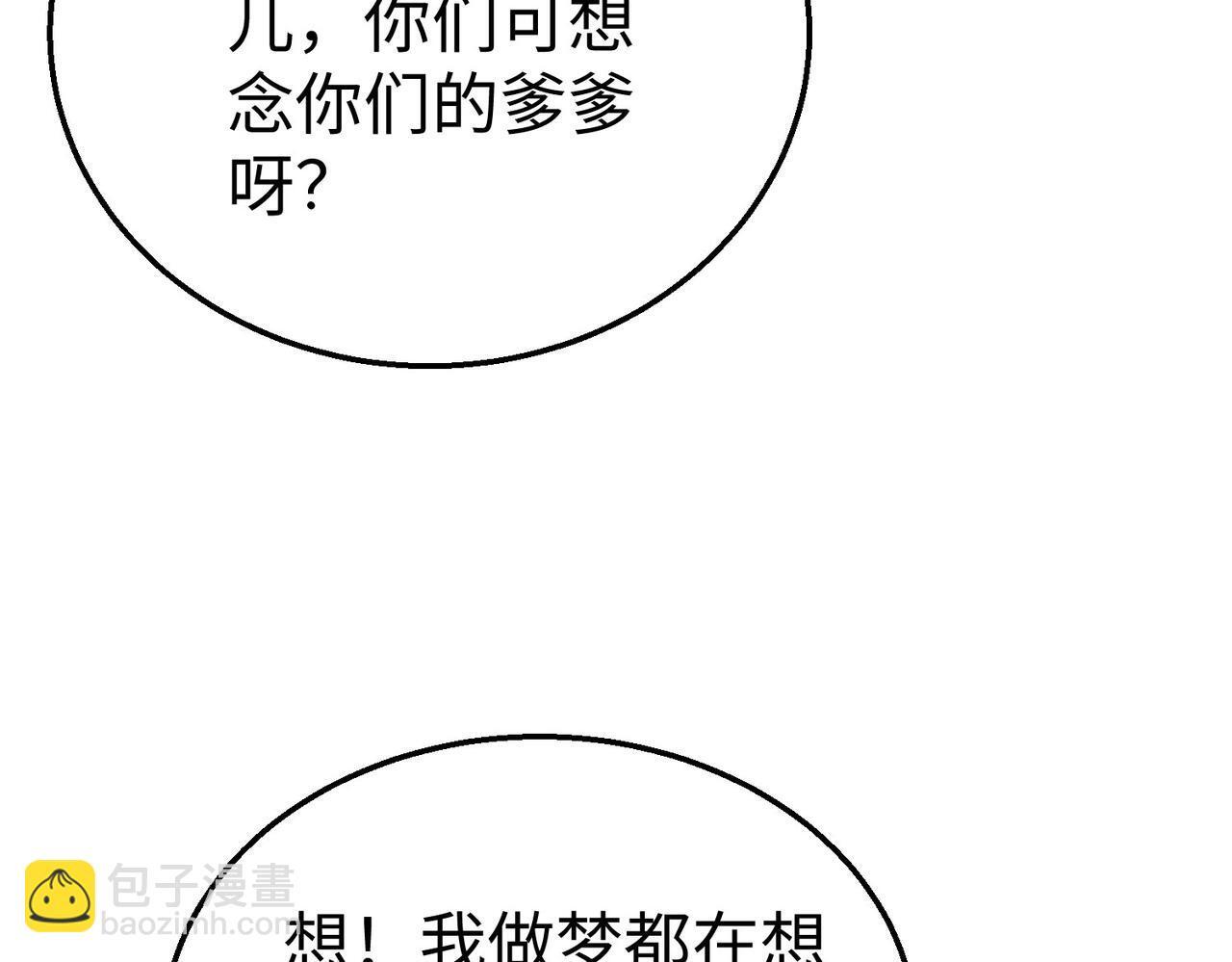 第66话 不服咱们就练练！66
