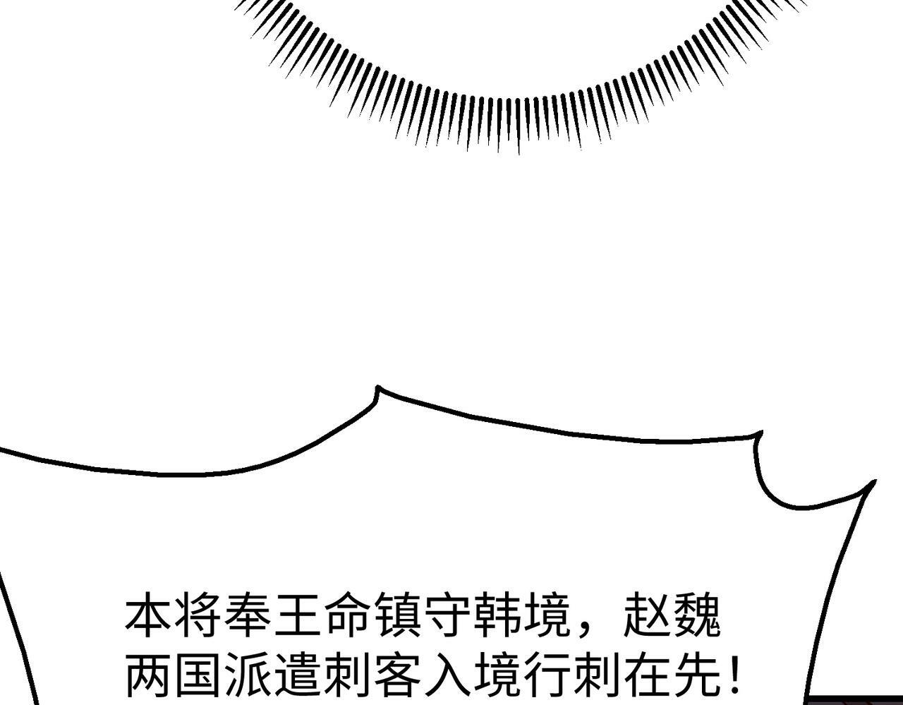 第56话 魏国？游戏马上开始！113