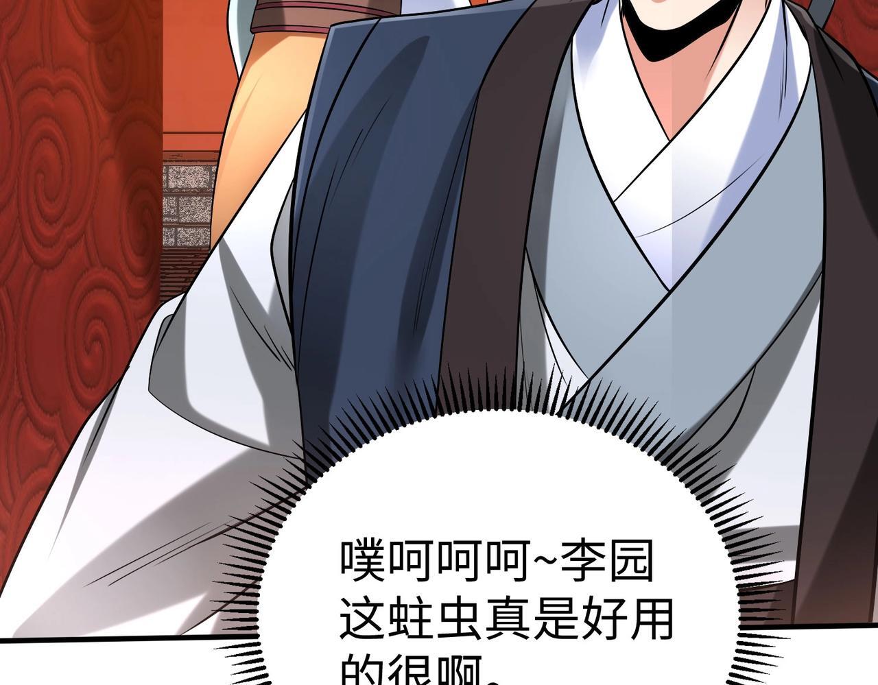 第82话 环肥燕瘦，你小子艳福不浅啊！87