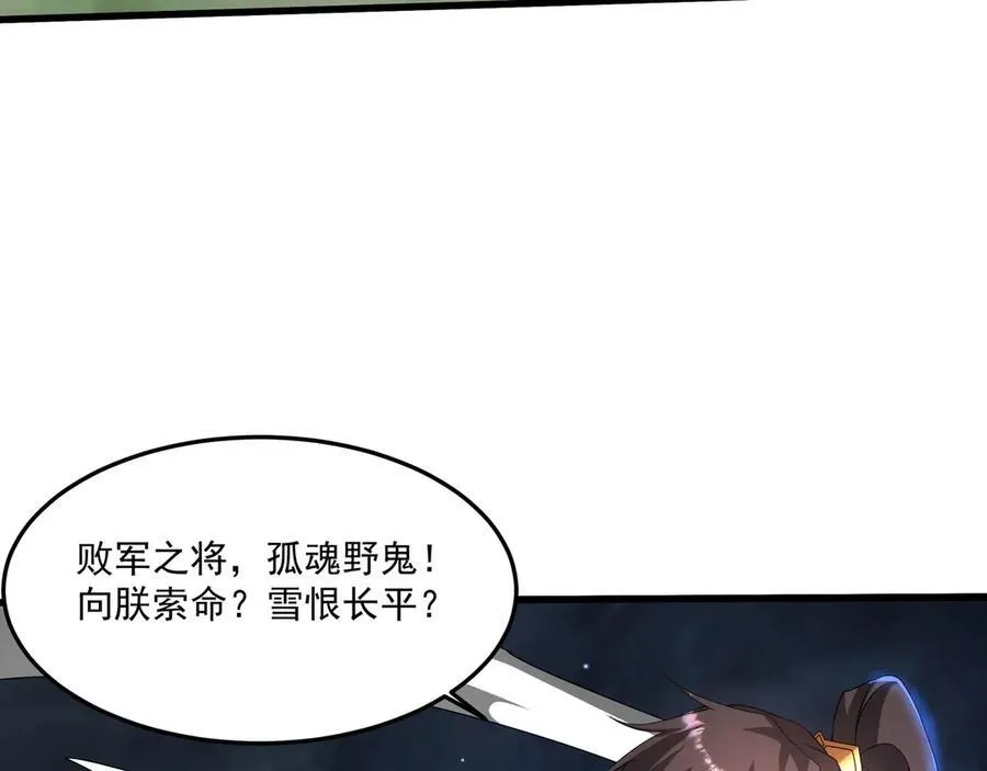 第148话 杀神白起降临！再度屠杀赵人！43