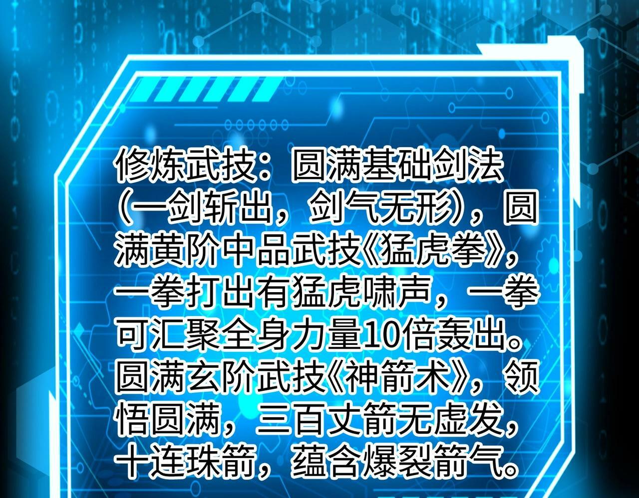 第36话 赵祁的身世？！59