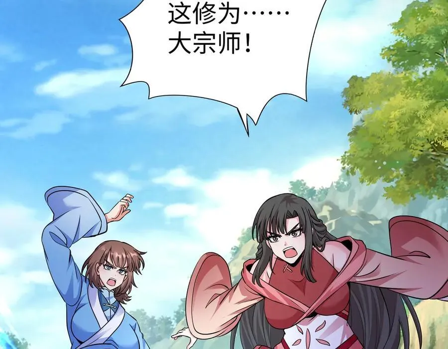 第138话 我乃西厂提督，阁下是何人？27