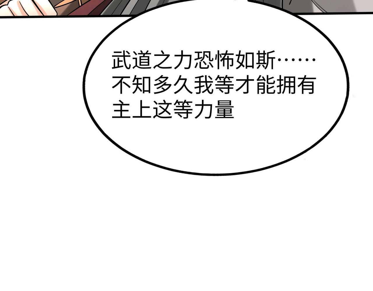第41话 赵祁，你真是太恐怖了！29