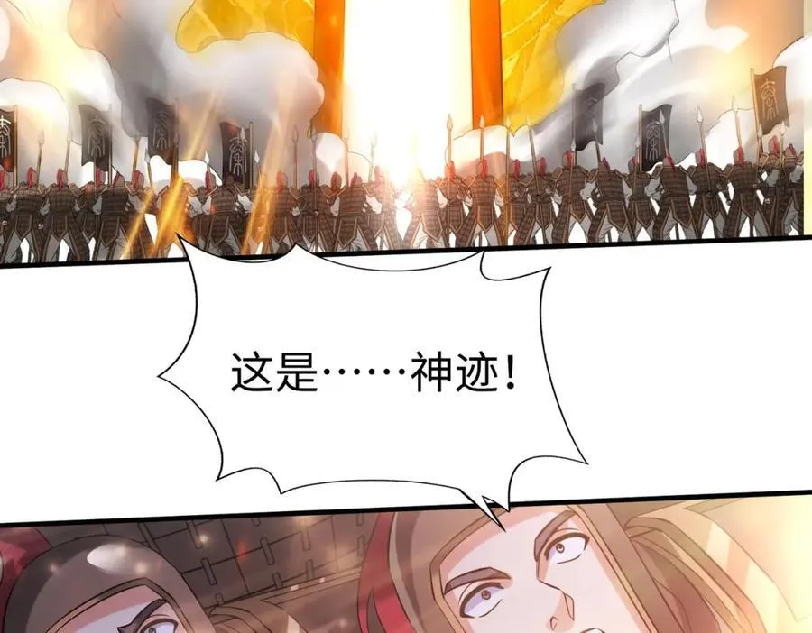 第121话 异族！你们好日子到头了！70