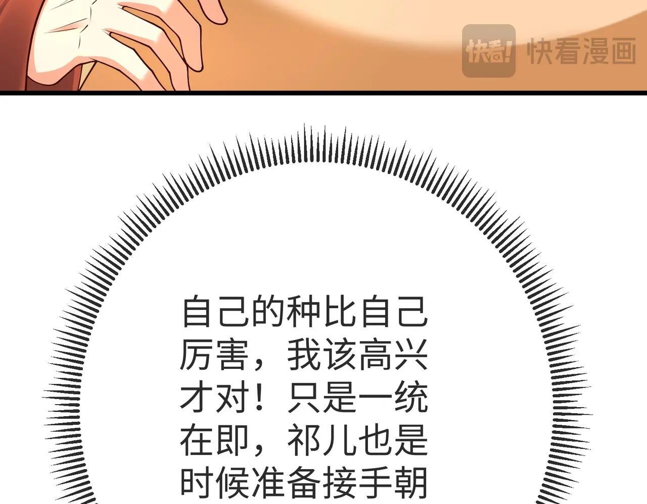 第70话 赵祁啊！你这桃花有点旺啊！16