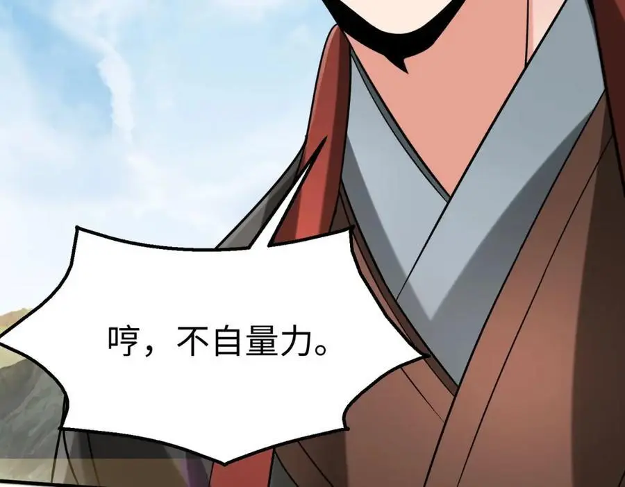 第113话 杀我？你们还嫩了点！111