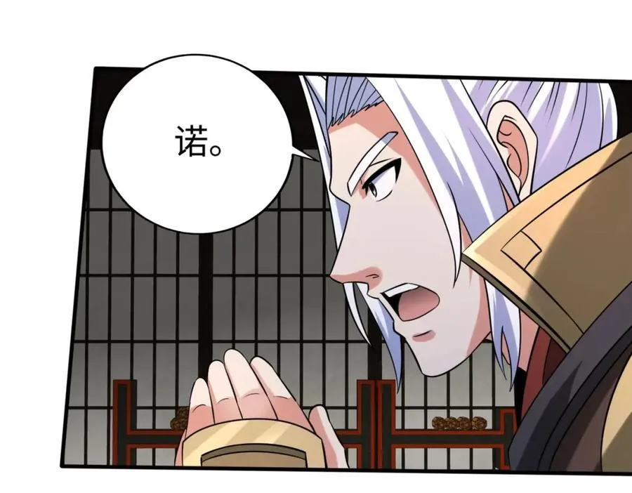 第129话 万族朝贡！兵临孔雀王城！70
