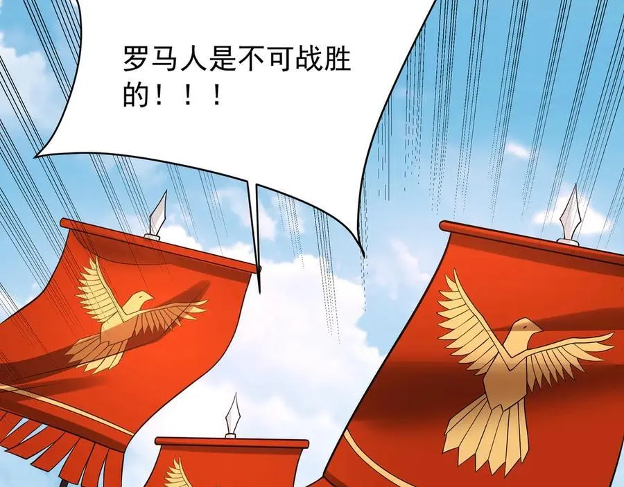 第156话 罗马人，只配亲吻朕的脚！77