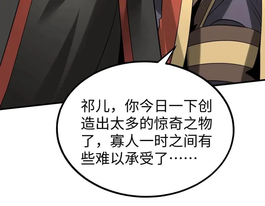 第124话 四大发明，本君都给安排上了！94
