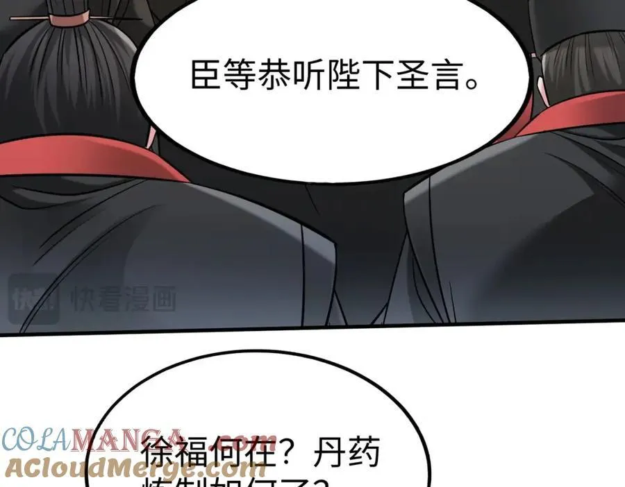 第134话 法阵开启！神龙现世！40