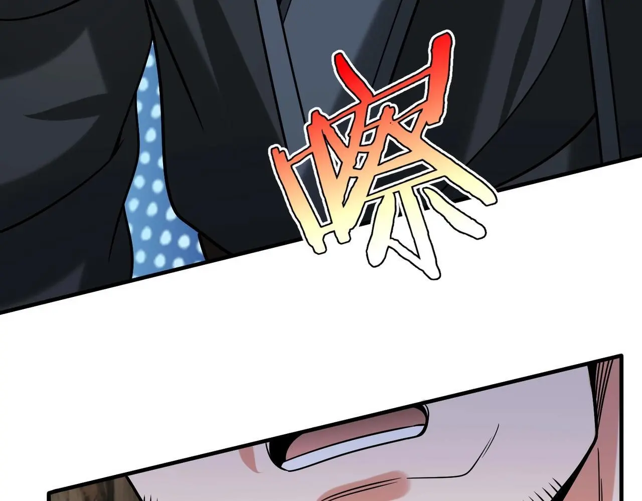 第101话 你小子在老爹面前还装蒜？！140