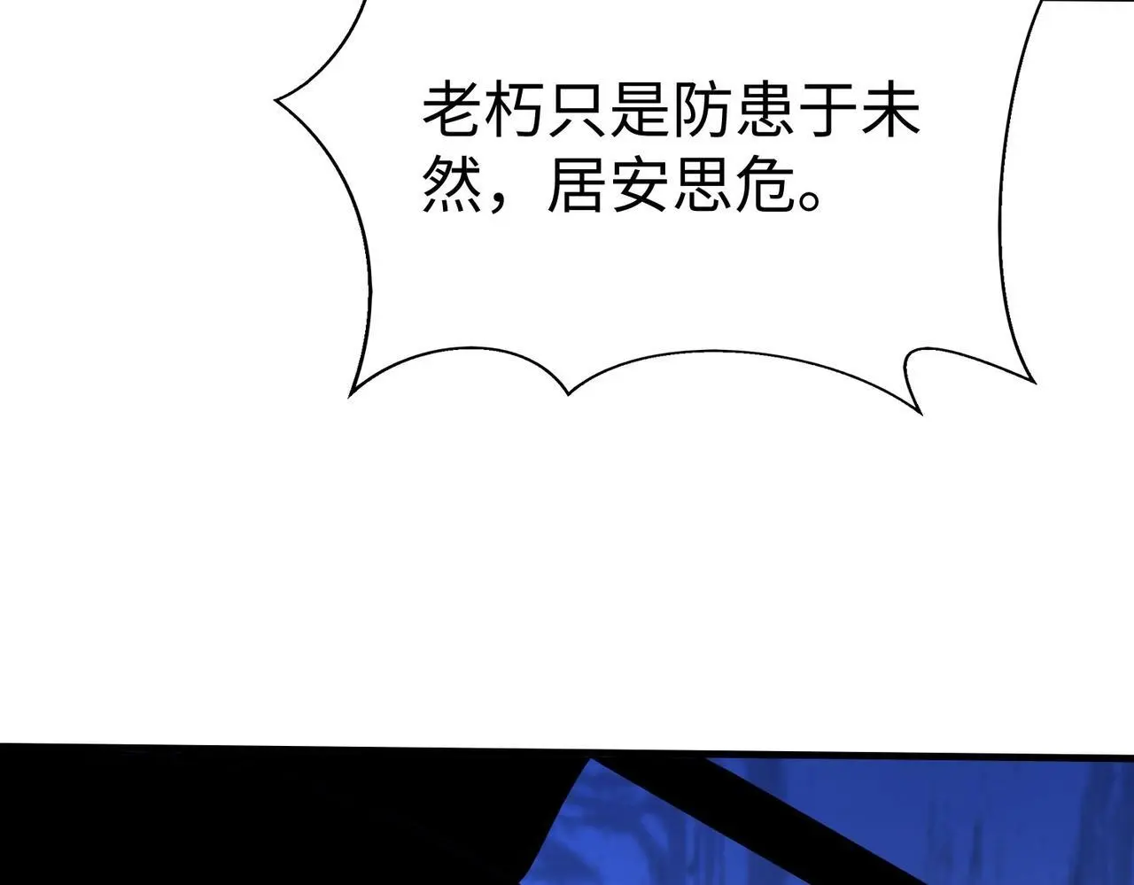 第87话 齐国？那不过是我囊中之物！148